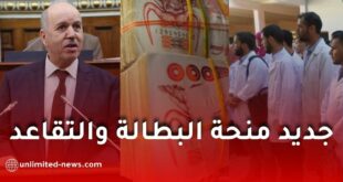 وزير العمل يعلن تفاصيل جديدة حول منحة البطالة والتقاعد في قطاع التربية