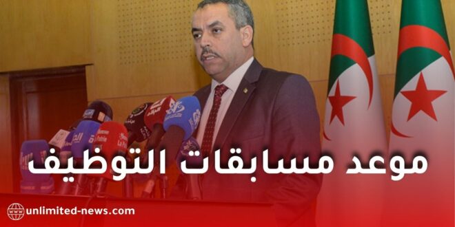 وزير التربية الوطنية يعلن عن فتح باب التوظيف لجميع حملة الشهادات