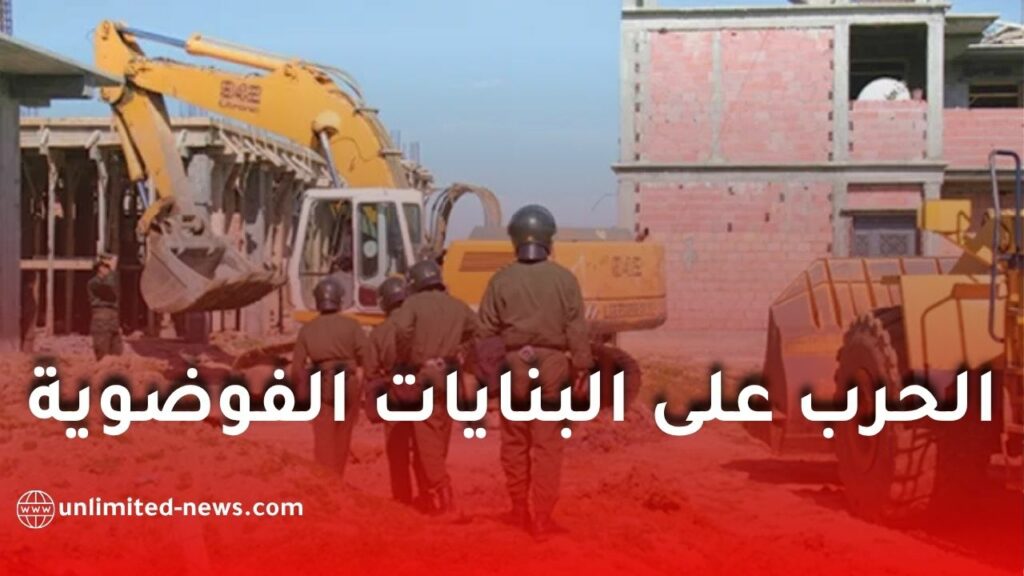 وزارة الداخلية تشن حملة صارمة ضد البنايات الفوضوية