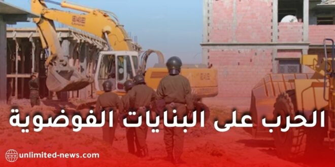 وزارة الداخلية تشن حملة صارمة ضد البنايات الفوضوية