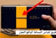تطبيق Moasure لتحويل هاتفك إلى أداة قياس المسافات بدقة عالية