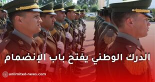 الدرك الوطني يعلن فتح التسجيلات للطلبة الرتباء بمستوى التعليم المتوسط والثانوي 2025