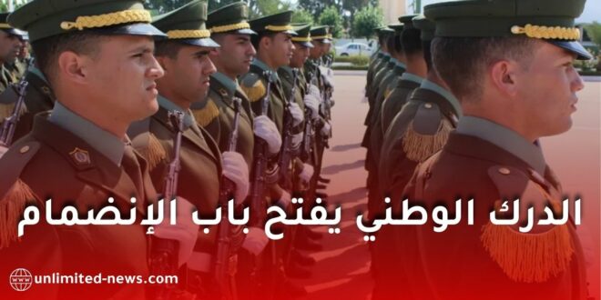 الدرك الوطني يعلن فتح التسجيلات للطلبة الرتباء بمستوى التعليم المتوسط والثانوي 2025