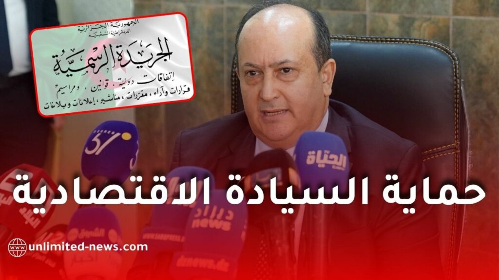 قواعد جديدة للتنازل عن أسهم الشركات الاستراتيجية