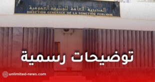 توضيحات رسمية حول وضعية الأعوان المتعاقدين بالتوقيت الجزئي