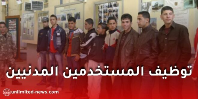 فتح مناصب عمل جديدة بنادي الموقع للجيش الوطني الشعبي