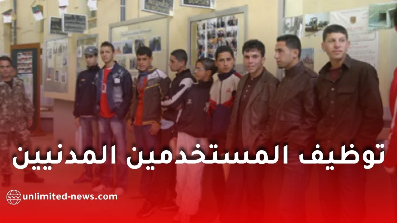 فتح مناصب عمل جديدة بنادي الموقع للجيش الوطني الشعبي