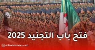 وزارة الدفاع الوطني تفتح باب التسجيل لفئة رجال الصف المتعاقدين