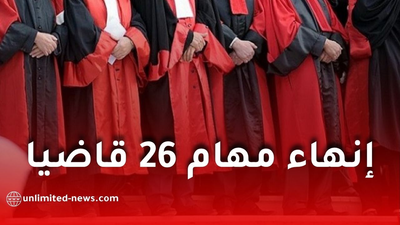 الرئيس تبون يُنهي مهام عدد من القضاة
