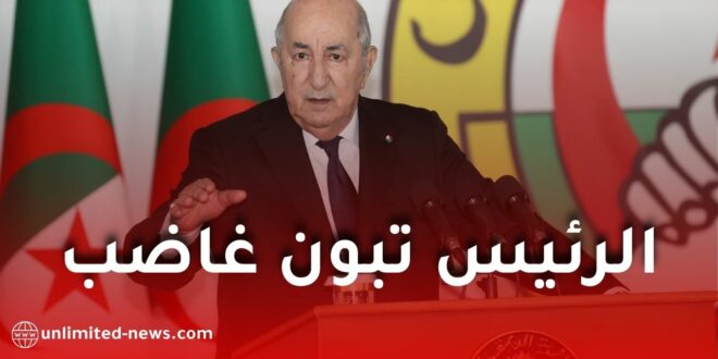 لويزة حنون: الرئيس تبون غاضب من التقارير غير الدقيقة ويدعو إلى ضبط قنوات المعلومات