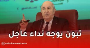 الرئيس تبون يوجّه نداءً عاجلًا لإطلاق تعبئة دولية واسعة