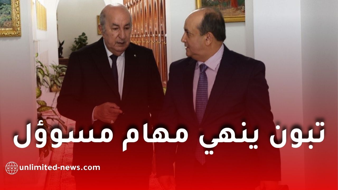 الرئيس تبون يُنهي مهام رئيس ديوان الوزير الأول