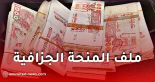 تفاصيل المرسوم الجديد للمنحة الجزافية للتضامن