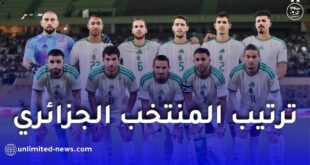 ترتيب المنتخب الجزائري في تصنيف الفيفا لشهر نوفمبر 2025