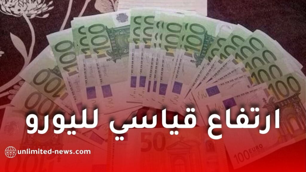 ارتفاع قياسي لليورو في السوق السوداء