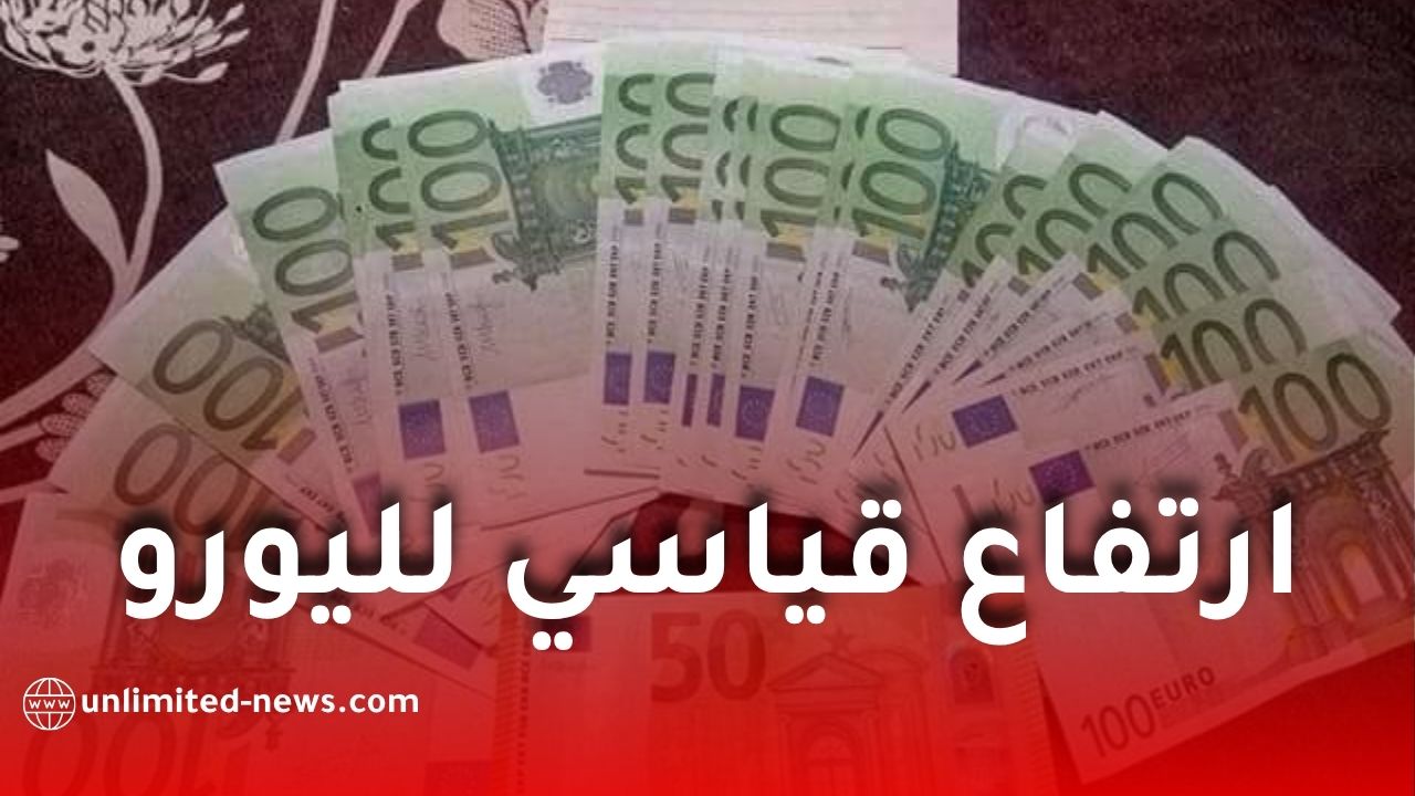 ارتفاع قياسي لليورو في السوق السوداء