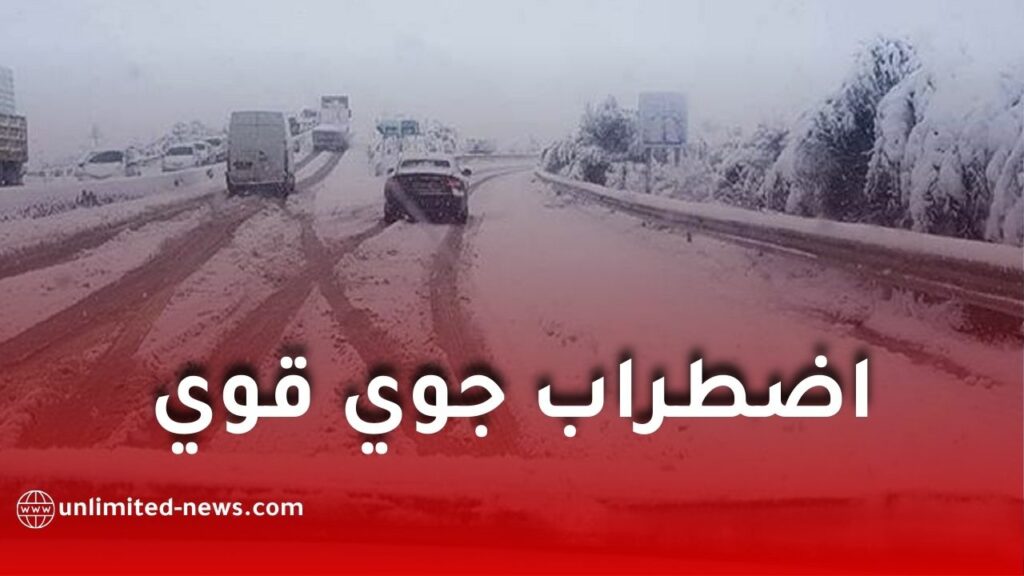 اضطراب جوي قوي يجلب أمطارًا غزيرة وثلوجًا كثيفة عبر عدة ولايات