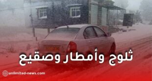 ثلوج وأمطار وصقيع يضرب عدة ولايات