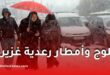 اضطراب جوي قوي وثلوج وأمطار رعدية غزيرة