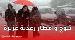 اضطراب جوي قوي وثلوج وأمطار رعدية غزيرة