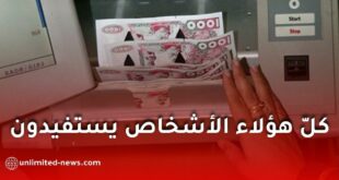 الفئات المستفيدة من المنحة الجزافية للتضامن