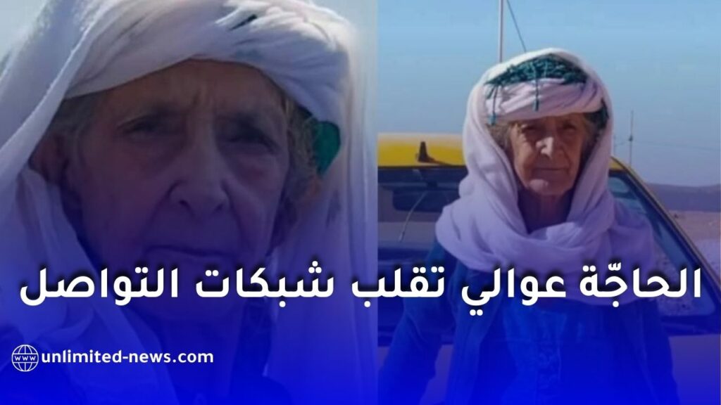 قضية “الحاجة عوالي” التي هزّت الجلفة: بين الطب الشعبي والمسؤولية القانونية