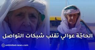 قضية “الحاجة عوالي” التي هزّت الجلفة: بين الطب الشعبي والمسؤولية القانونية