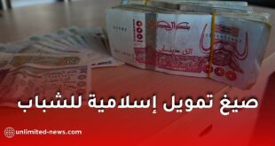 الحكومة توسع آليات التمويل الإسلامي لدعم الشباب