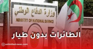 الإطار القانوني لاستخدام الطائرات بدون طيار في الجزائر