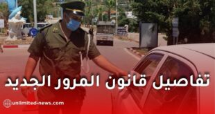 مشروع قانون المرور الجديد يشدد الإجراءات ويرفع مستوى العقوبات