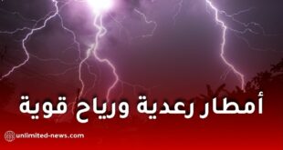 أمطار رعدية ورياح قوية في عدة ولايات جزائرية غدًا الخميس