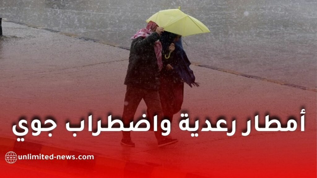 نشرية خاصة: أمطار رعدية واضطراب جوي عبر عدة ولايات