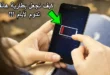 نصائح وأفضل التطبيقات لإطالة عمر بطارية الهاتف الذكي