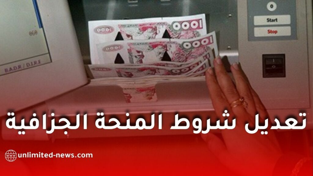 تعديل مرتقب في شروط الاستفادة من المنحة الجزافية للتضامن