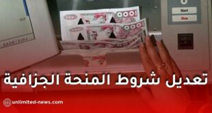 تعديل مرتقب في شروط الاستفادة من المنحة الجزافية للتضامن