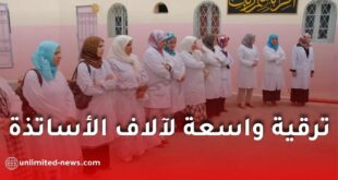 ترقية واسعة لآلاف الأساتذة والإداريين… وهذه أهم الشروط المعتمدة