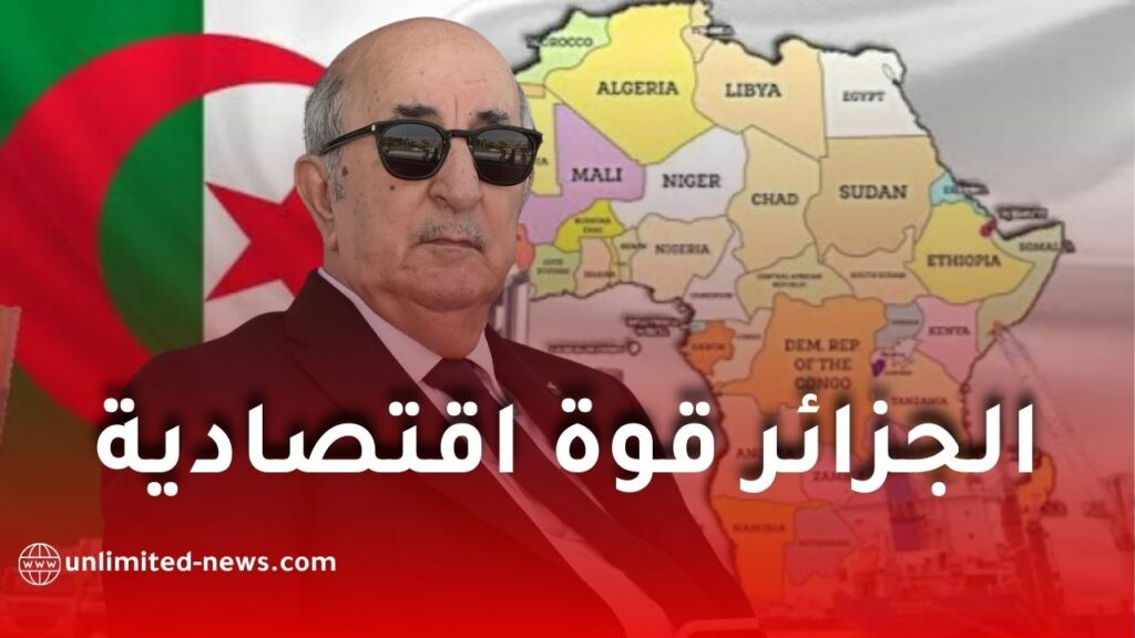 التحولات الاقتصادية الأربعة التي قد تعيد تعريف موقع الجزائر في خريطة إفريقيا الاقتصادية