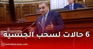 هذه هي الحالات الست التي قد تؤدي إلى سحب الجنسية الجزائرية