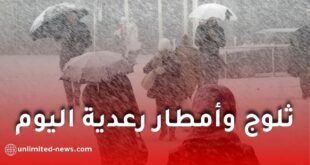 موجة برد شديدة وتساقط ثلوج وأمطار رعدية على عدة ولايات