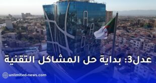 حل المشاكل التقنية لمكتتبي عدل 3 وإمكانية استخراج أوامر الدفع للشطر الأول