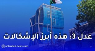 مشاكل الدفع والشروط التقنية لمكتتبي "عدل 3" تثير استياء الكثيرين