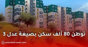 وكالة “عدل” تتجاوز سقف الالتزامات وتوطن 80 ألف سكن بصيغة عدل 3