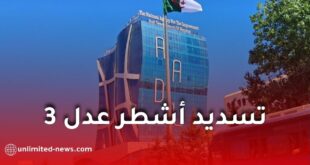 عدل تطلق خدمة الدفع الإلكتروني لأشطر عدل 3