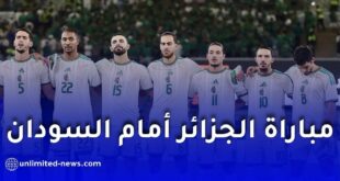 كأس إفريقيا 2025: الجزائر تواجه السودان.. الموعد، القنوات الناقلة والتشكيلة المتوقعة