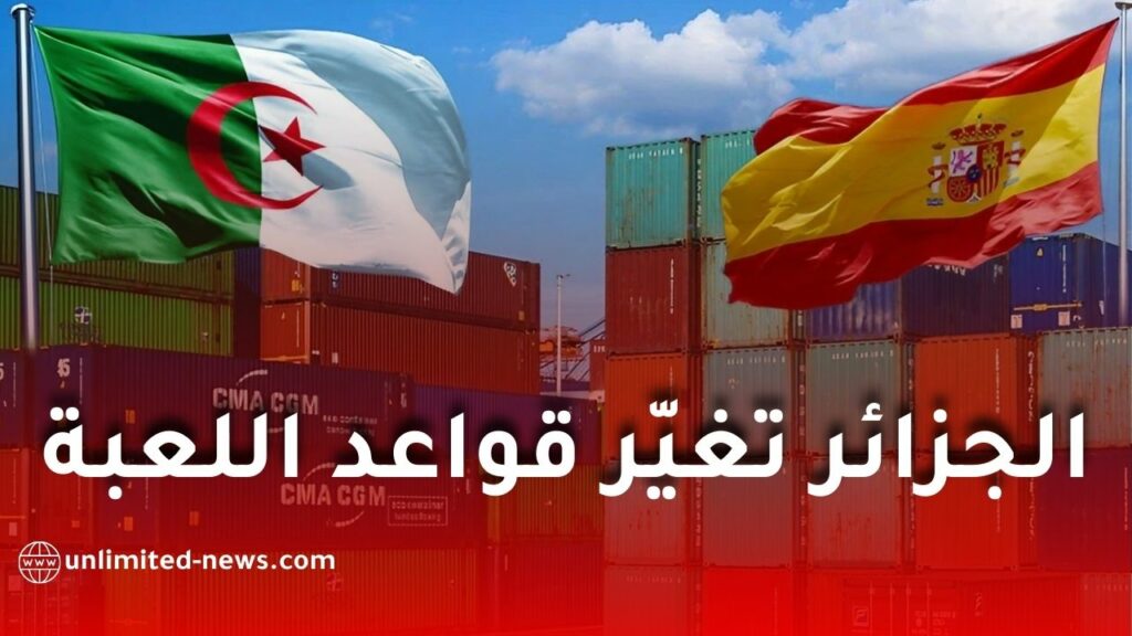 الجزائر تصدم إسبانيا بارتفاع قياسي في التجارة وتغيّر قواعد اللعبة