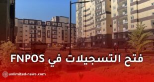 رفتح باب الترشح للاستفادة من السكنات بمختلف الصيغ عبر منصة "سكني"