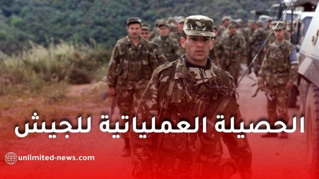 الجيش الوطني الشعبي يكشف حصيلة العمليات الأمنية والعسكرية من 10 إلى 16 ديسمبر 2025