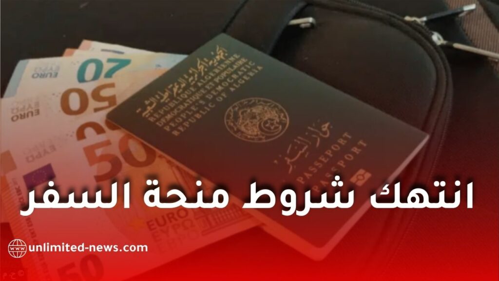 توقيف مستفيد من منحة السفر بطريقة غير شرعية في تبسة