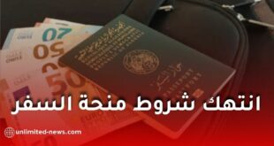 توقيف مستفيد من منحة السفر بطريقة غير شرعية في تبسة