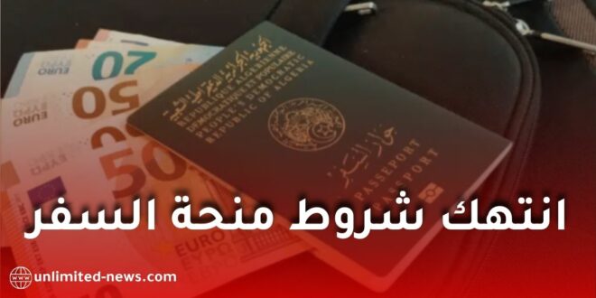 توقيف مستفيد من منحة السفر بطريقة غير شرعية في تبسة